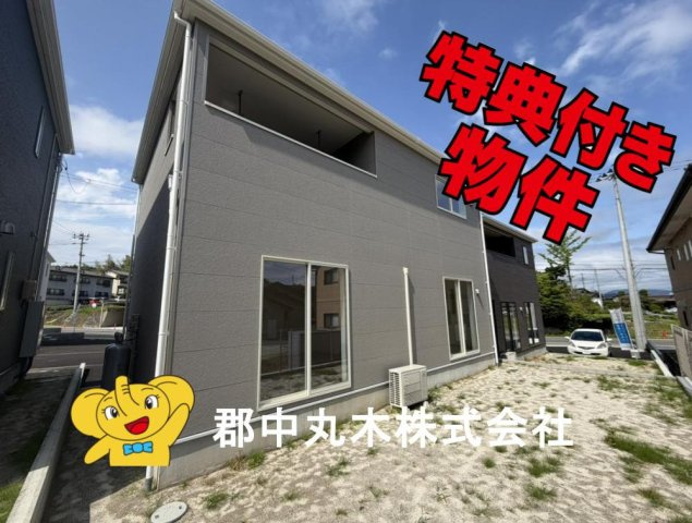 二本松市郭内２丁目の新築一戸建