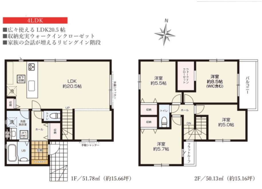 入間市東藤沢1丁目新築戸建の間取り