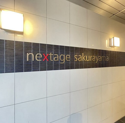 【ロビー】 | nextage sakurayama | ★ロビー