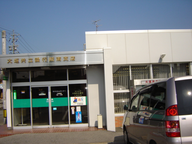 グラン・アルモニア　Ａの周辺|大垣共立銀行岐南支店まで914ｍ