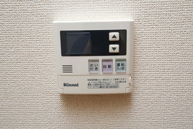 ユーミーハヤミズの設備|給湯パネル