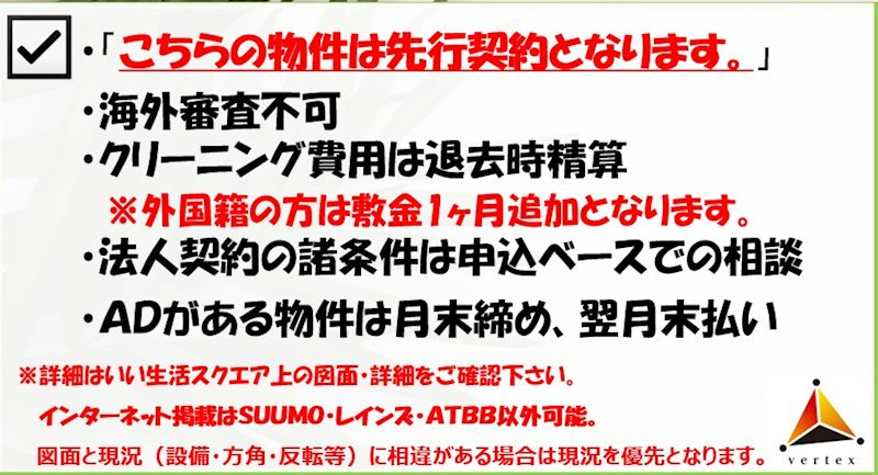 ベルシード門前仲町 