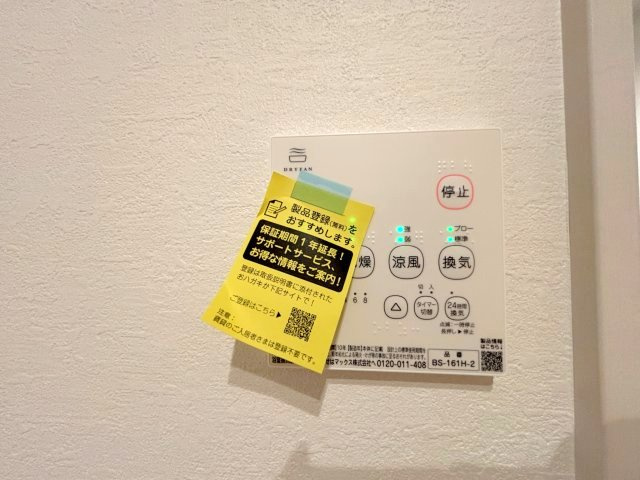 浴室暖房換気乾燥機付きで梅雨の時期や花粉の時期には重宝します