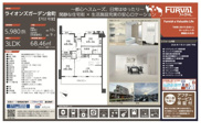 ライオンズガーデン金町　仲介手数料無料＋15万円現金プレゼント中の画像