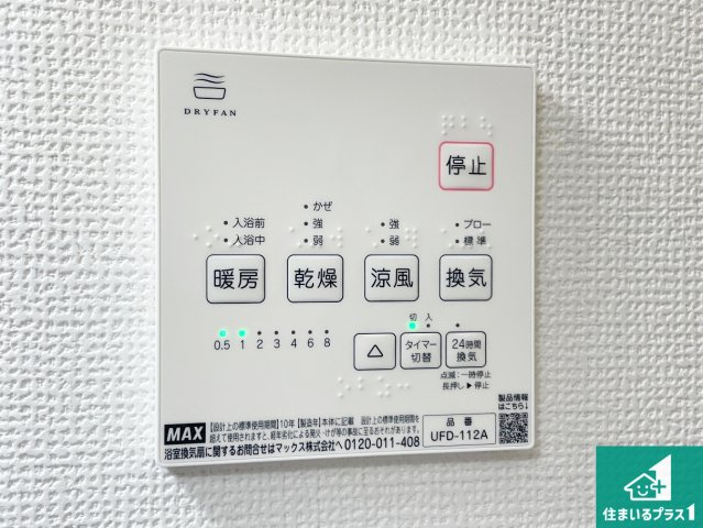 伊丹市荻野　第3期　新築一戸建ての居間・リビング|シンプルなリビングは、観葉植物等のインテリアを楽しめますね！パパ好みにも、ママ好みにも家具次第で雰囲気を変えることができます！