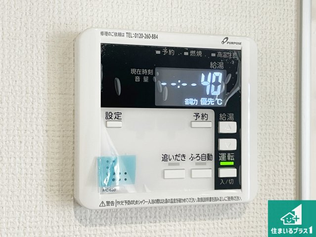 ■伊丹市荻野　第3期　新築一戸建ての発電・温水設備|給湯器リモコン（LDK側）ボタン一つでお風呂のお湯はり・追い炊き可能！便利な呼び出し機能付き！表示文字が大きく読みやすい有機ＥＬを採用！どの角度からも見やすくなっています。