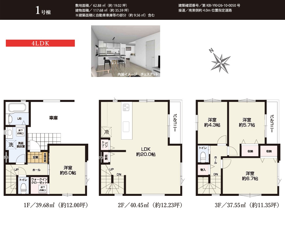 船橋市海神町２丁目２期の間取り
