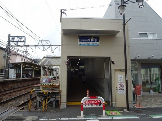 船橋市海神町２丁目２期の周辺|京成本線「海神」駅