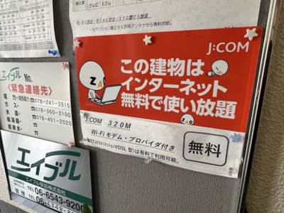 【設備】 | スペラーレ御影