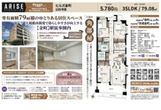 ヒルズ金町　仲介手数料無料＋15万円現金プレゼント中の画像