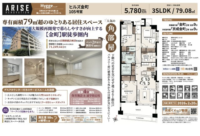 【その他】 | ヒルズ金町　仲介手数料無料＋15万円現金プレゼント中
