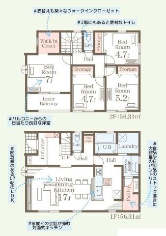 新築　渋川市金井第19　Livele Garden.S　3号棟の間取り|建物面積112.62㎡　パントリー・ウォークインクローゼット・各部屋収納付きで便利です！インナーバルコニーなので突然の雨でもお洗濯物も安心です♪
							
