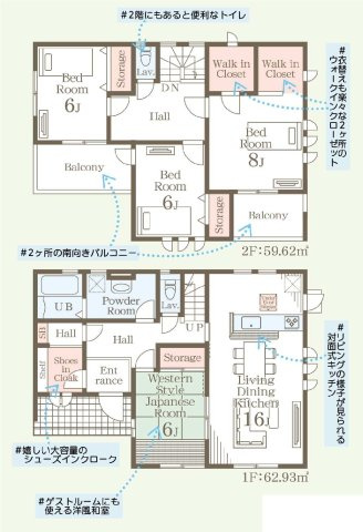新築　渋川市金井第19　Livele Garden.S　4号棟の間取り|建物面積122.55㎡　全居室南向き・6帖以上！シューズインクローク・ウォークインクローゼット・各部屋収納付きで便利です！インナーバルコニーなので突然の雨でもお洗濯物も安心です♪
							
