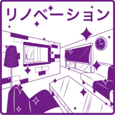 【その他共用部分】 | メゾン白鳥 | リノベーション