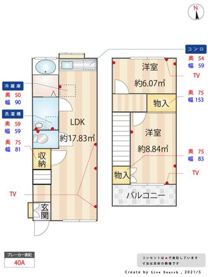 【間取り】 | 中野中央戸建貸家