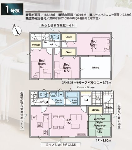 郡山市横塚6丁目　　　１号棟　　芳賀小学校、郡山第４中学区