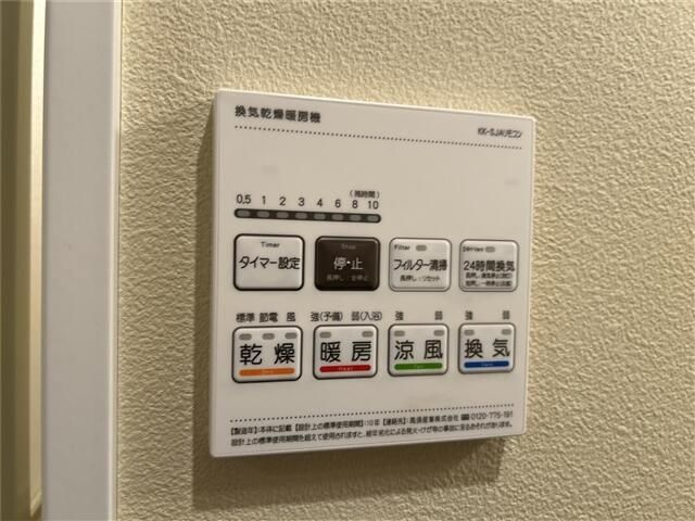 ビショップホームのその他