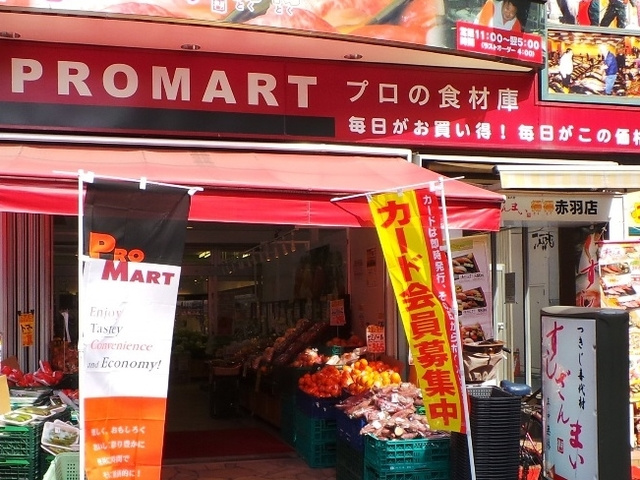 フルハウス赤羽のその他|プロマート赤羽店