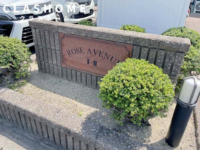 ローズ・アヴェニュー　Ⅱ　　　刈谷市の賃貸はクラスホーム刈谷店のその他