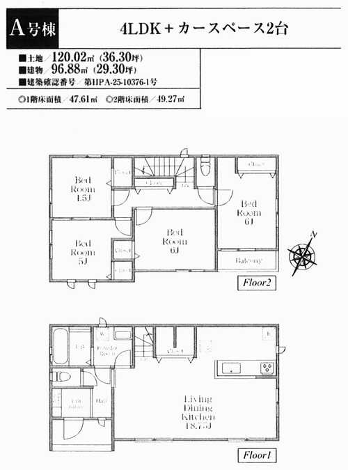 町田市成瀬台1丁目　新築戸建全2棟　A号棟の外観パース