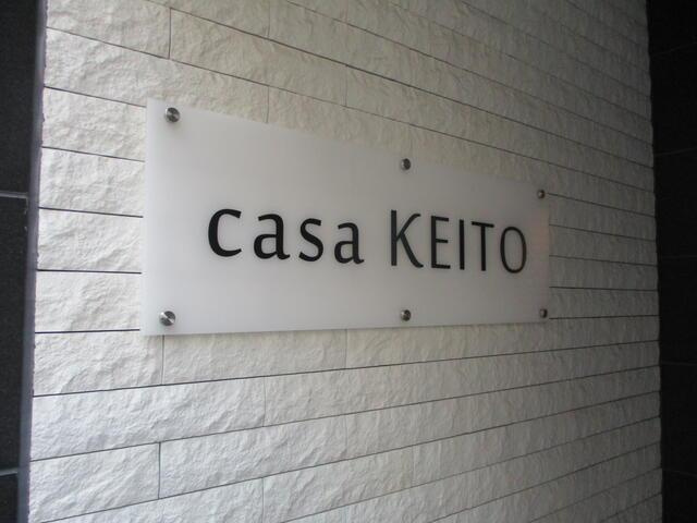 ｃａｓａ　ＫＥＩＴＯのその他|建物の看板です