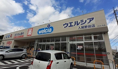【周辺】 | カーサ・フィオーレ | ウエルシア入間野田店 (調剤薬まで650m