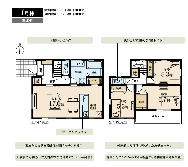 藤沢市羽鳥5丁目新築戸建の画像