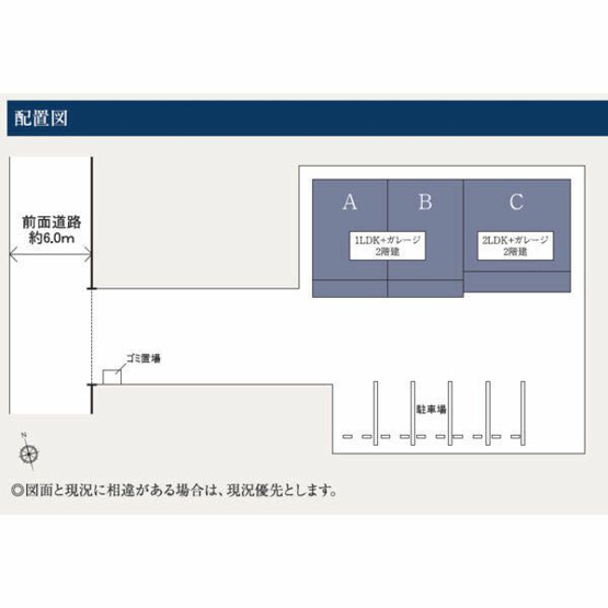 【その他共用部分】 | パインズガレージ