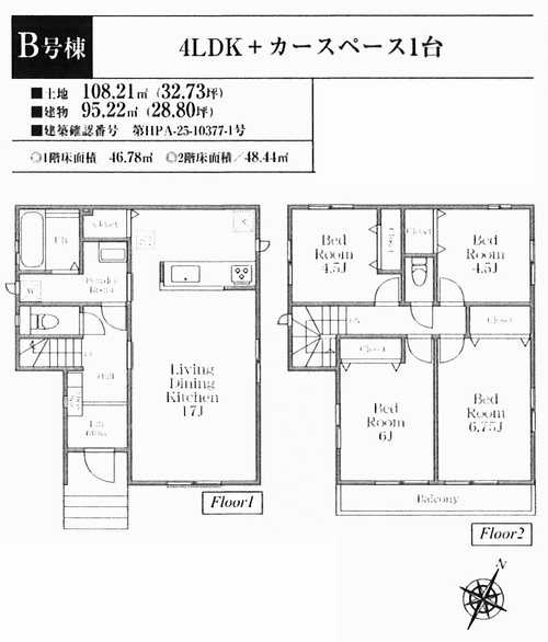 町田市成瀬台1丁目　新築戸建全2棟　B号棟