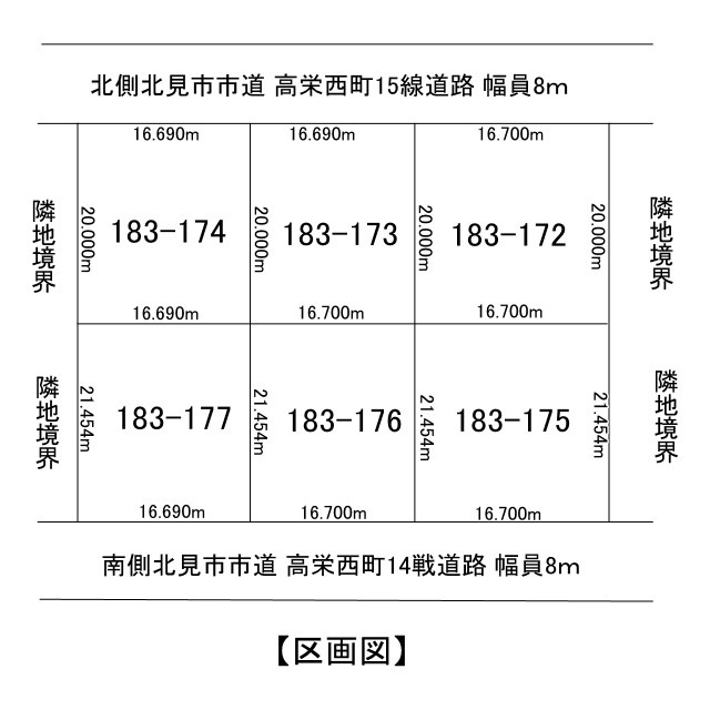 北見市高栄西町３丁目９番３０号　中古売家外土地５筆の区画図