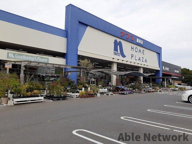 ニコリヴⅡの周辺|ホームプラザナフコ 潮来店まで2300m