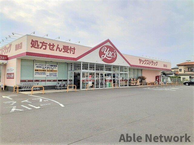 ニコリヴⅡの周辺|ヤックスドラッグ 潮来店まで3400m