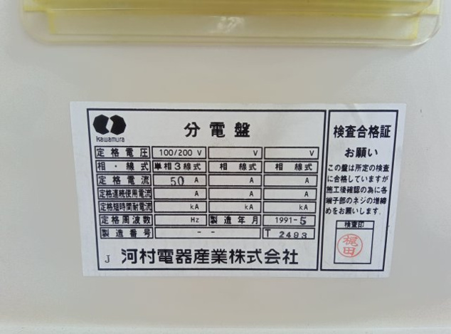 【設備】 | サンポウ水道橋ビル