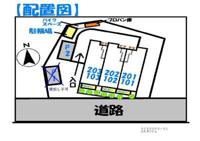 【駐車場】 | エルダンジュ