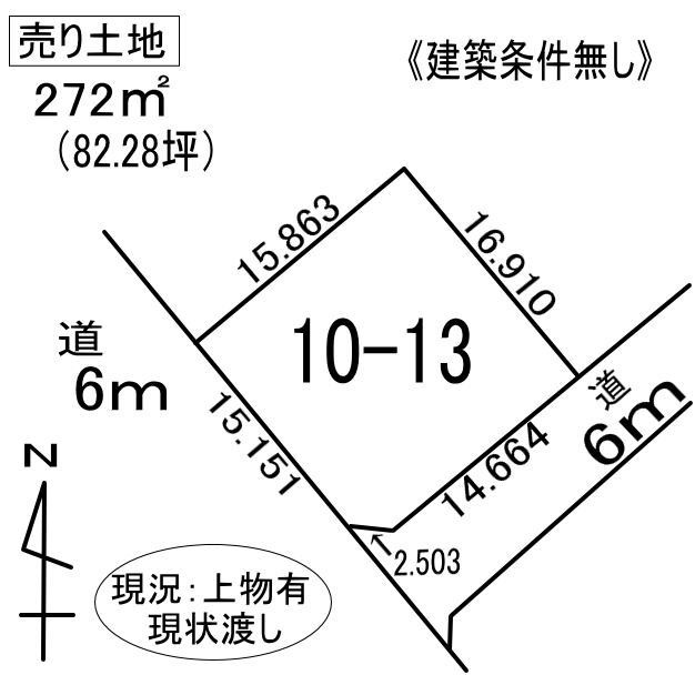 登別市若草町6丁目10-13　土地