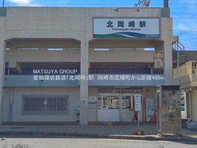 【周辺】 | リーブルガーデン岡崎市広幡町-2号棟