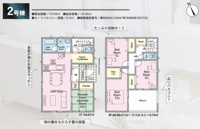 郡山市横塚6丁目　　　２号棟　　芳賀小学校、郡山第４中学区