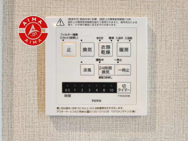 日商岩井リバーサイドマンションB棟の冷暖房・空調設備|浴室乾燥機で雨の日も室内にお洗濯ものを干すことができます。