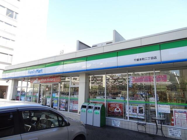 ファミリーマート　千…まで150m