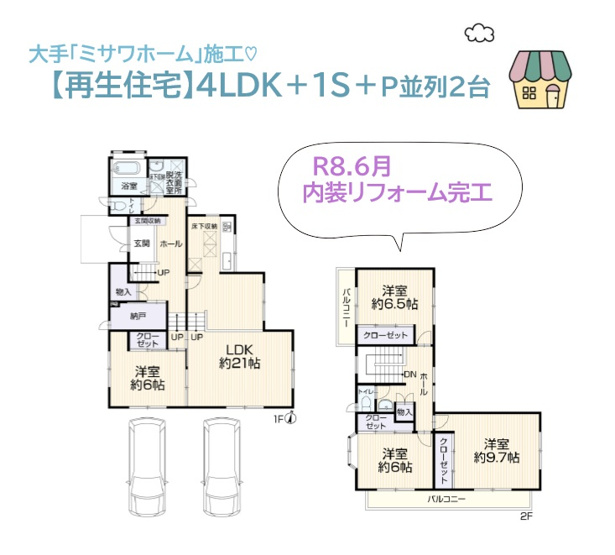 【間取り】 | 広がる眺望・ゆとりある住空間が満喫できる4SLDKの間取りプラン◎
リモートワークにもピッタリなSルームは、オン・オフの切り替えしやすく集中力UP！
家族を身近にお仕事効率も上がりそうですね♪