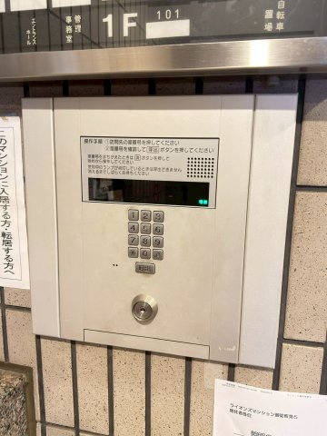 ライオンズマンション御徒町第五のセキュリティ|オートロック