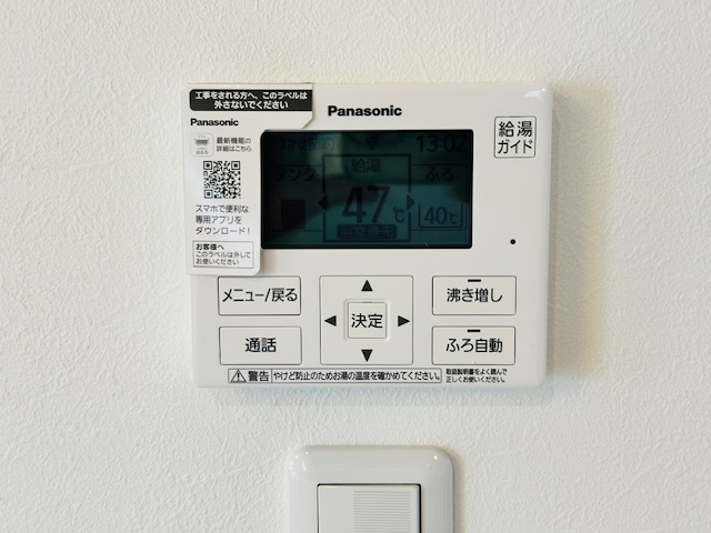 田原本町三笠 中古建ての設備|給湯器リモコン