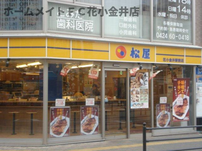 【周辺】 | フォレストヴィラⅢ | 松屋まで1,400ｍ