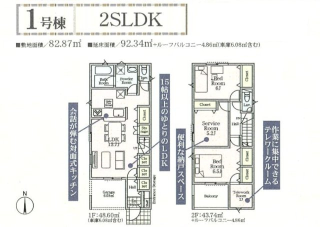 中央区横山台第12最終１号棟