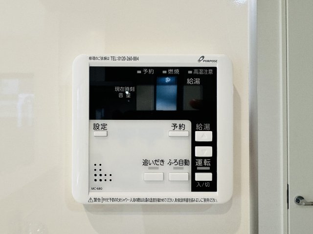 八王子市　長沼町　新築一戸建て　７期の設備|～給湯器リモコン　風呂予約機能、オートバス、追い炊き機能付～