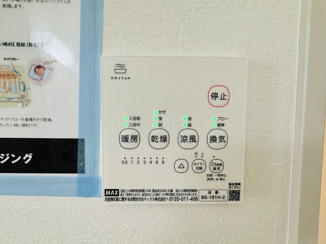 八王子市　長沼町　新築一戸建て　７期の浴室|～浴室暖房乾燥機能付き　遅い時間のお洗濯や、梅雨時期・花粉の時期など大活躍です～