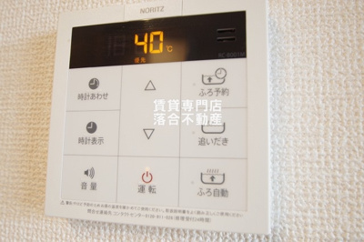【設備】 | ル　リアン | 追い焚き機能付き