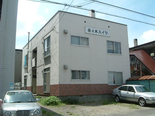 佐々木ハイツ