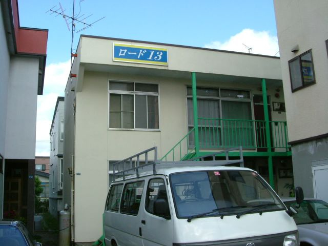 ロード１３