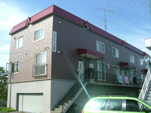 レッドルーフ白石